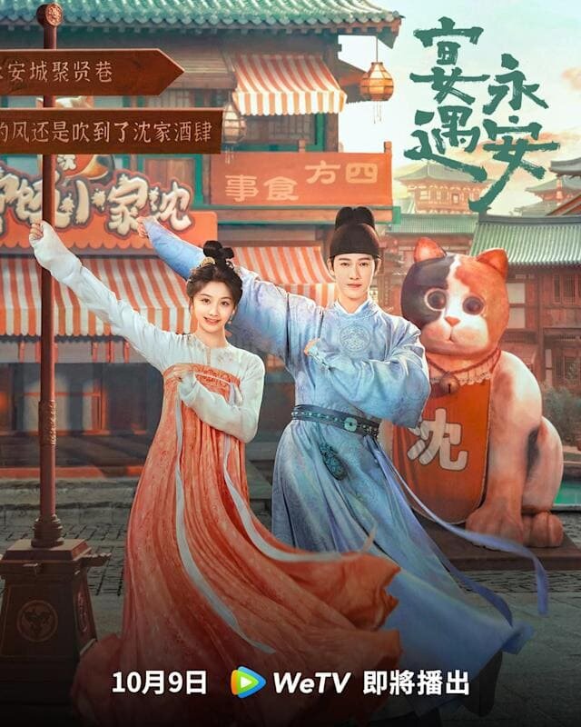 "Пиршество в Юнъане" фото с открытых источников интернета.