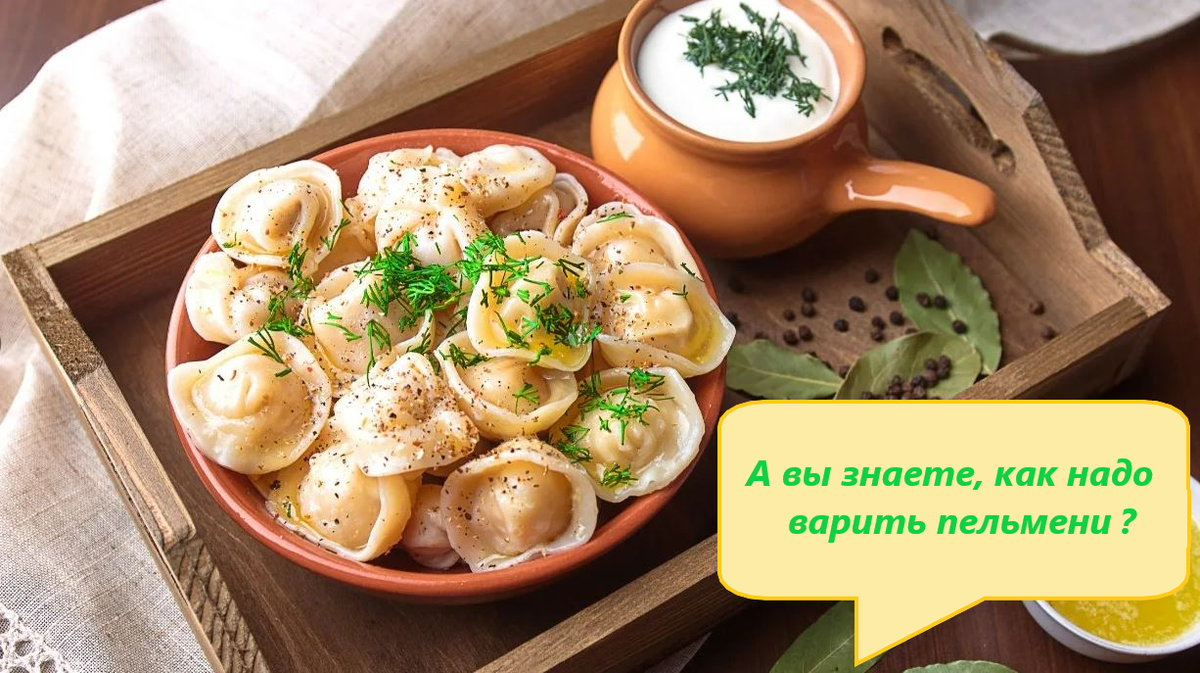 Рецепт идеальной варки пельменей Гурман