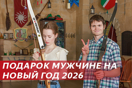 Подарочный сертификат на мастер-класс по стрельбе