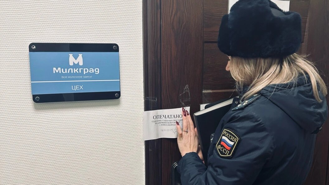    ГУФССП России по Новосибирской области