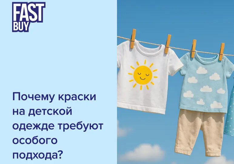 🎨 Как безопасно удалить краску с детской одежды 🧼✨