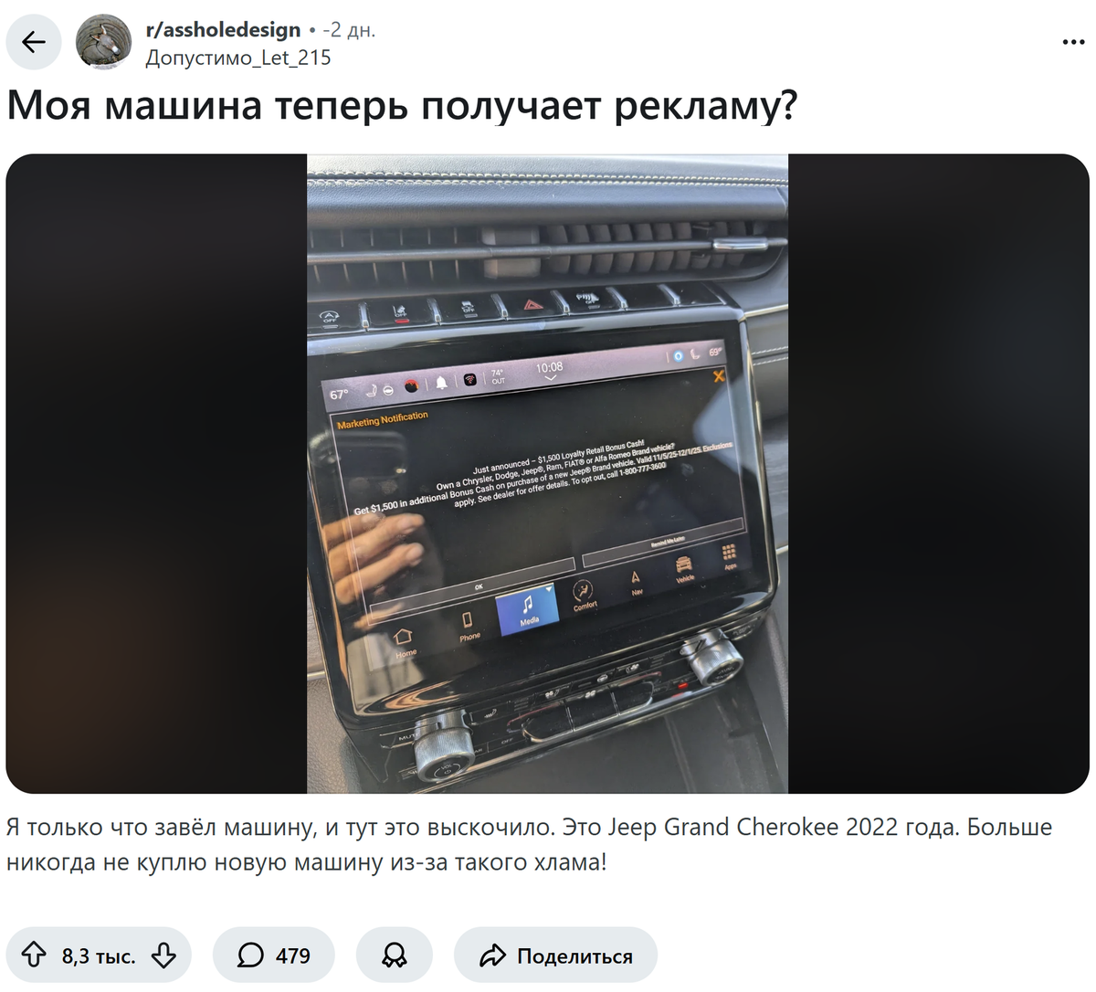    Такие сообщения приходят владельцам автомобилей Jeep