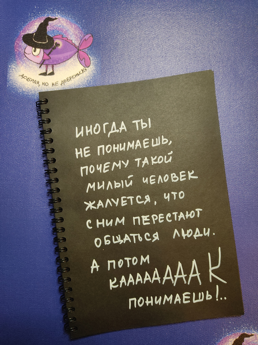 Из моей "чОрной тетради мудрости"