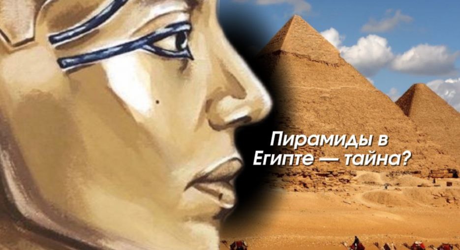 Тайна, врезанная в камень: откуда появились пирамиды