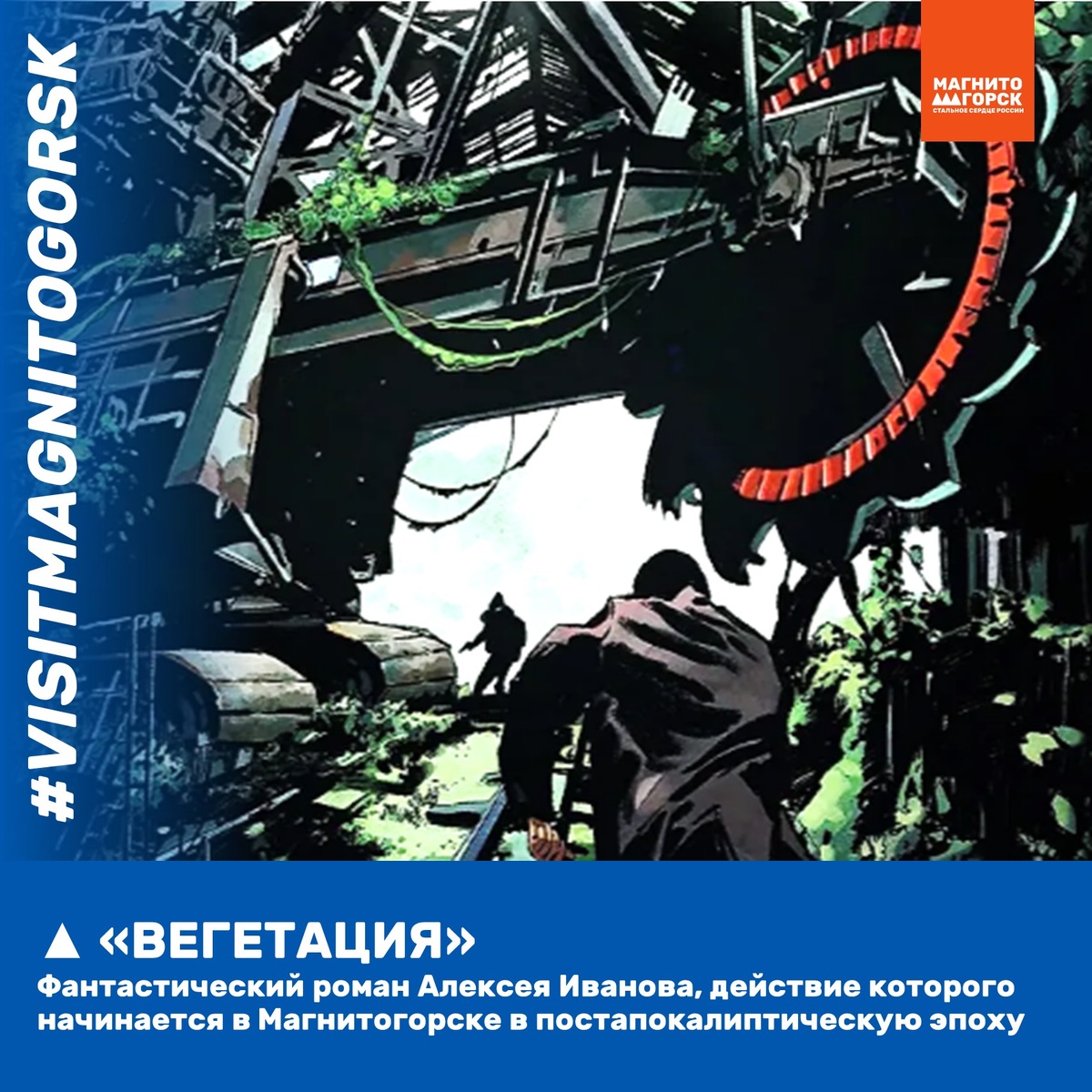 1. "Вегетация"