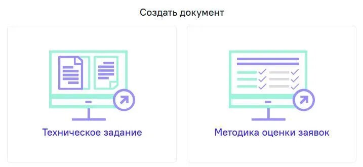 Возможность выбора документа к созданию с системе Effect.