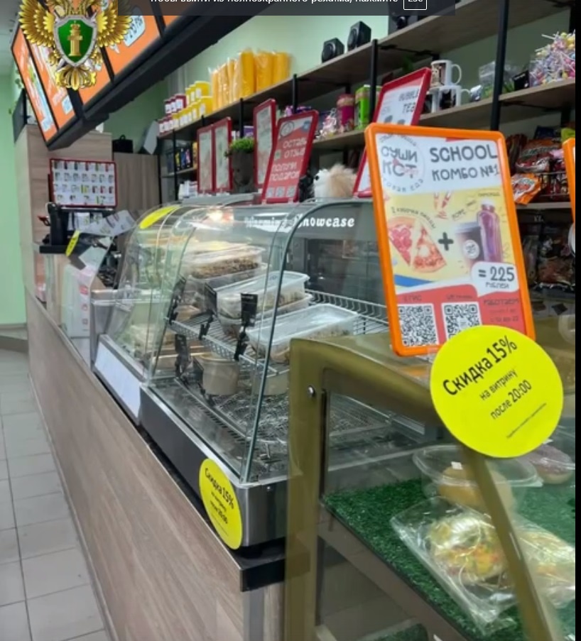 Фото из торговой точки до закрытия судом, во время проверки прокуратуры района