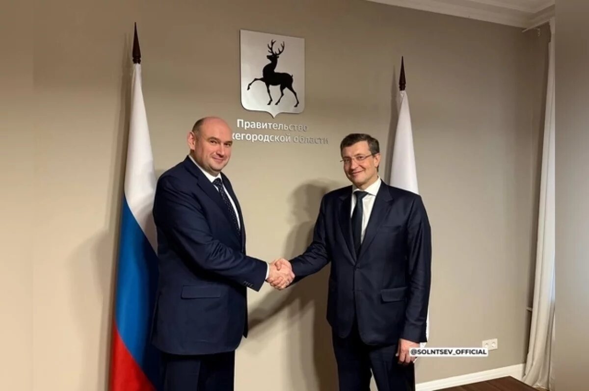    Евгений Солнцев обсудил совместные проекты с главой Нижегородской области
