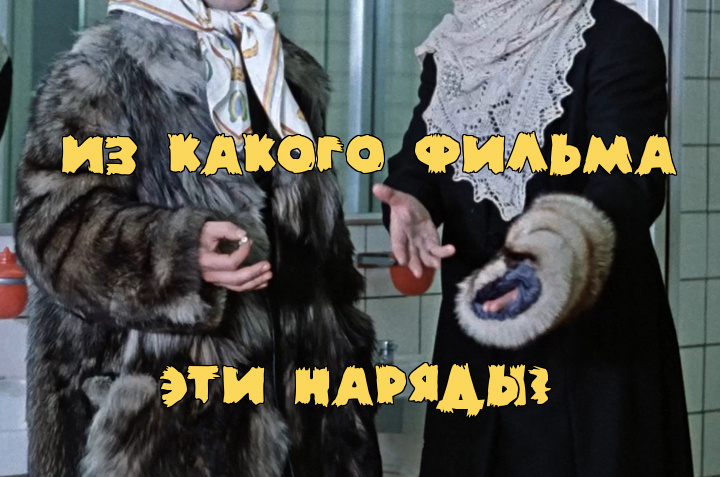 фотоколлаж для теста - Образы из прошлого: Угадайте фильм по платью. 