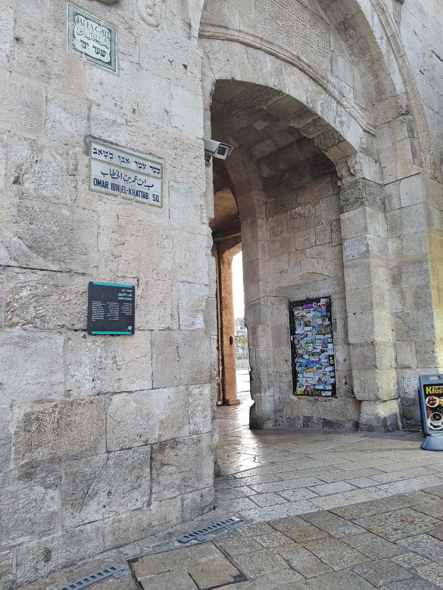 Яффские ворота