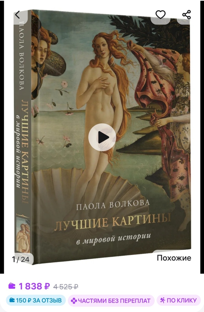 Давнооо заглядывалась на эту книгу, а потом думаю-ну долго еще это будет продолжаться? Надо купить уже, прочитать и на новое заглядываться) 