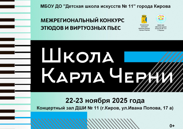    Куда сходить в Кирове в выходные 22 и 23 ноября?