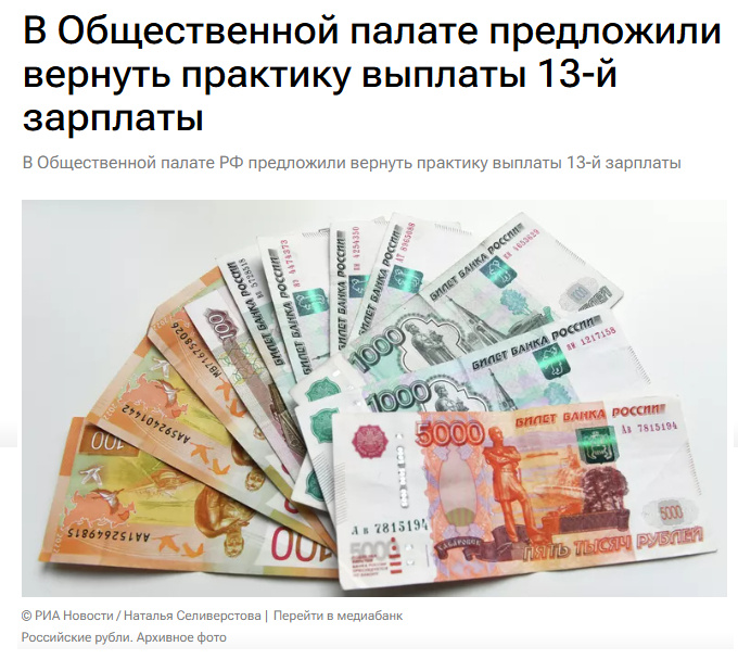 Источник: https://ria.ru/20251111/zarplata-2054344259.html
