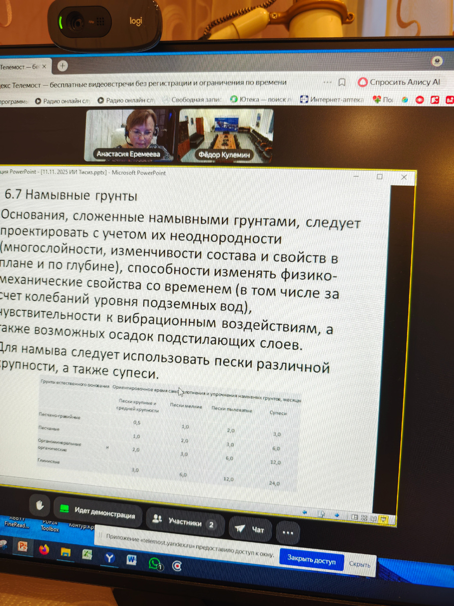 Налаживаем связь