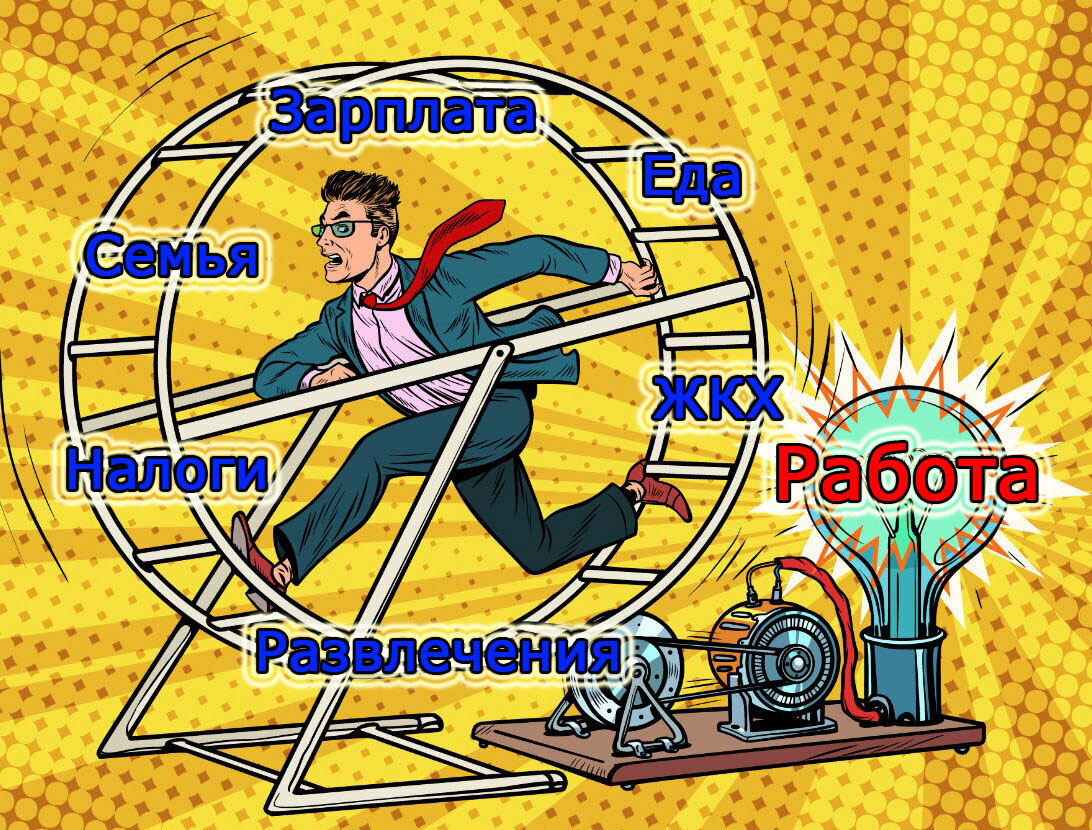 Так пролетает вся жизнь.