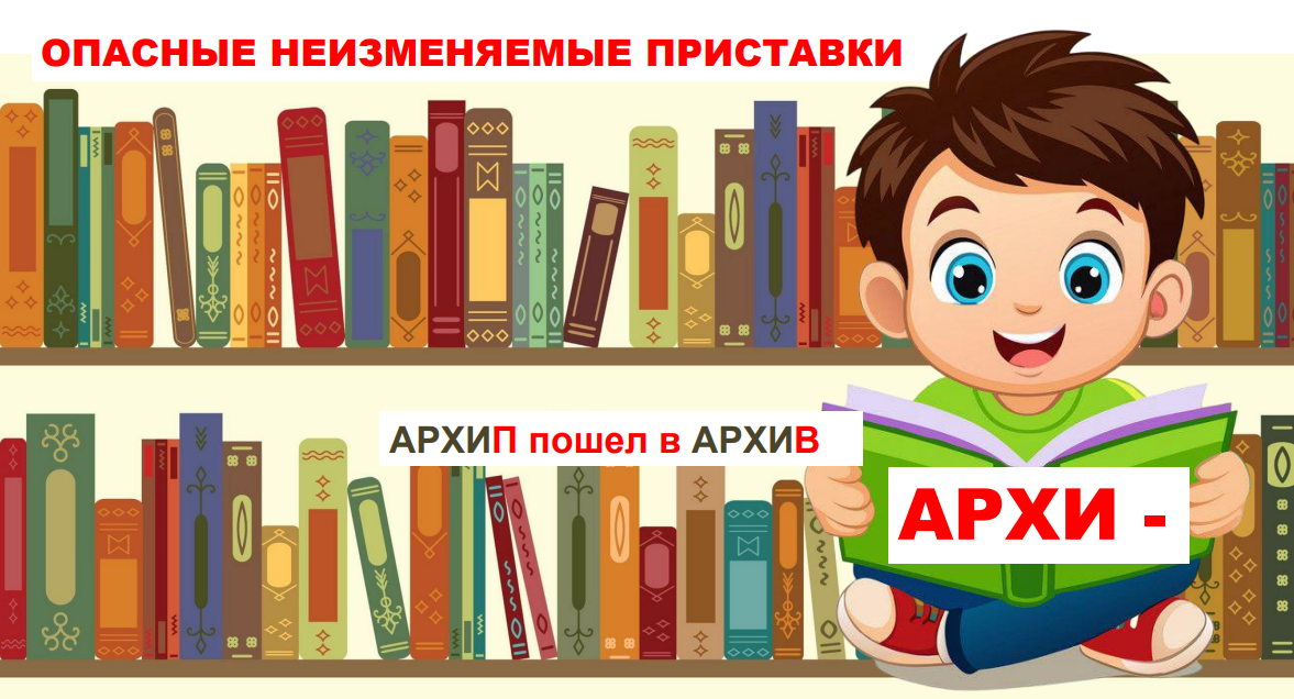 Элементы мнемотехники взяты из курса Постновой М.В. - https://vk.com/id231130000?from=search