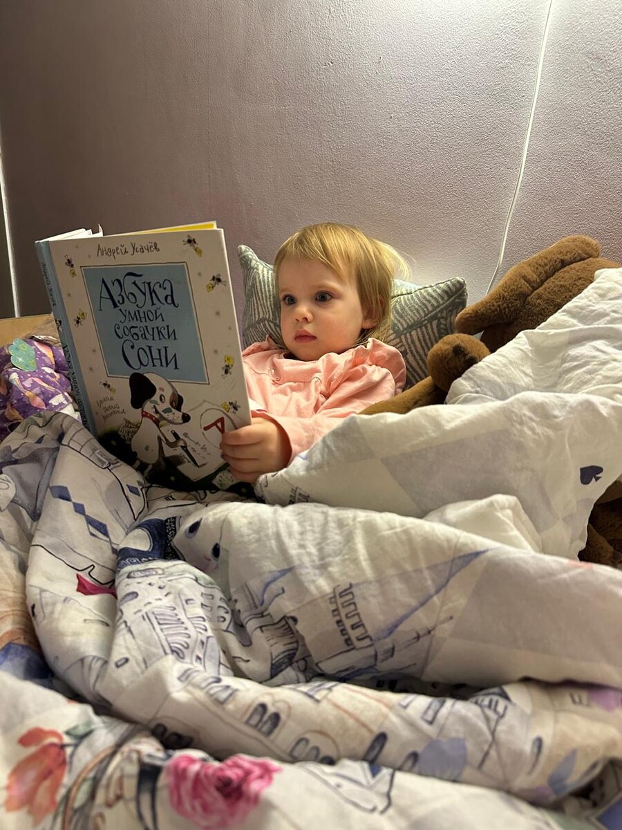 Моя младшая дочь Нина перед сном. 