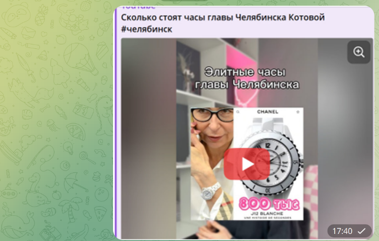 Скрин с тг-канала akcentynorth