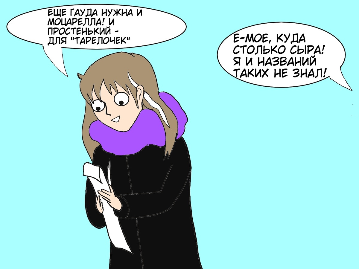 Сыр, все-таки, пока отложим до середины декабря