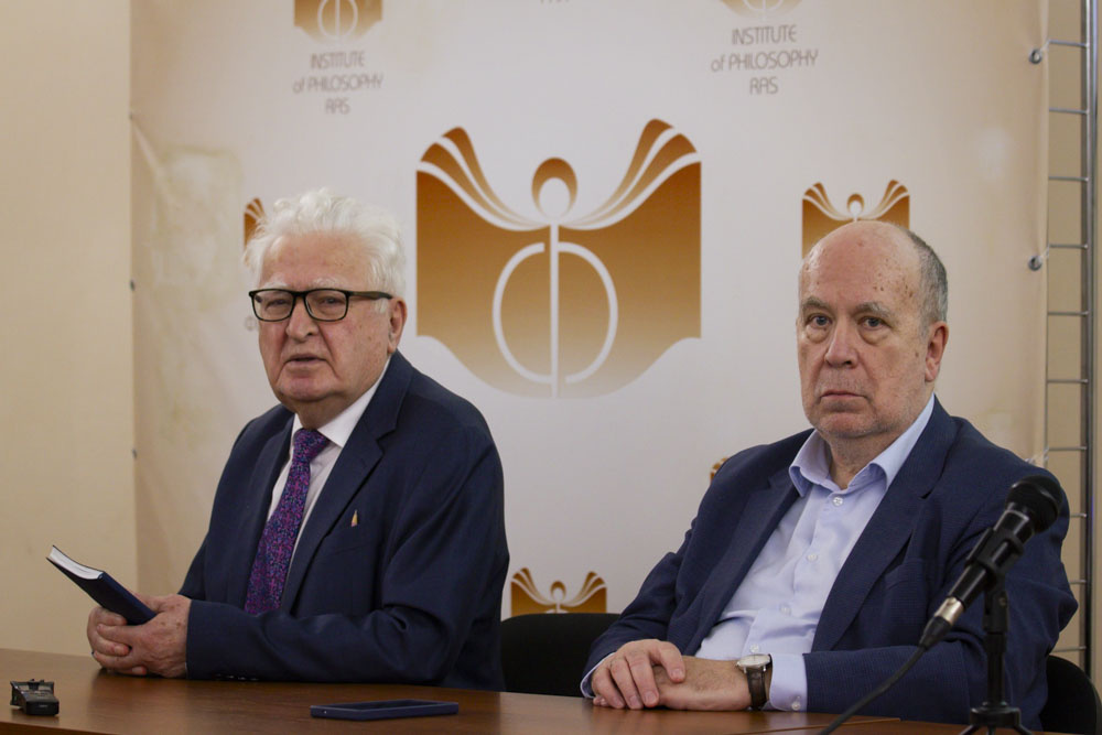 Фото: Институт философии РАН