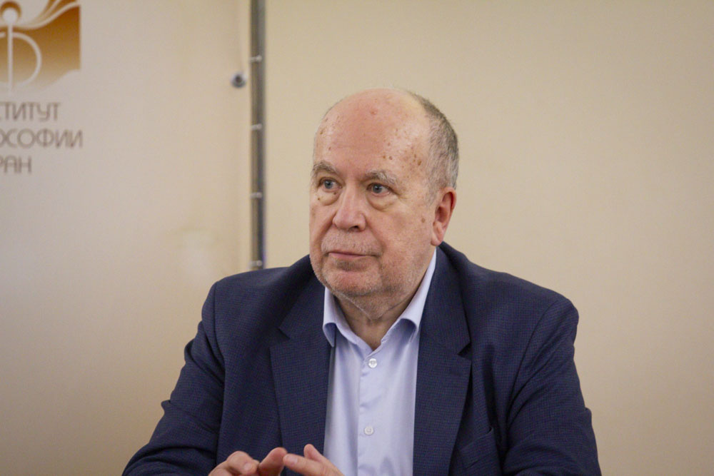 Фото: Институт философии РАН