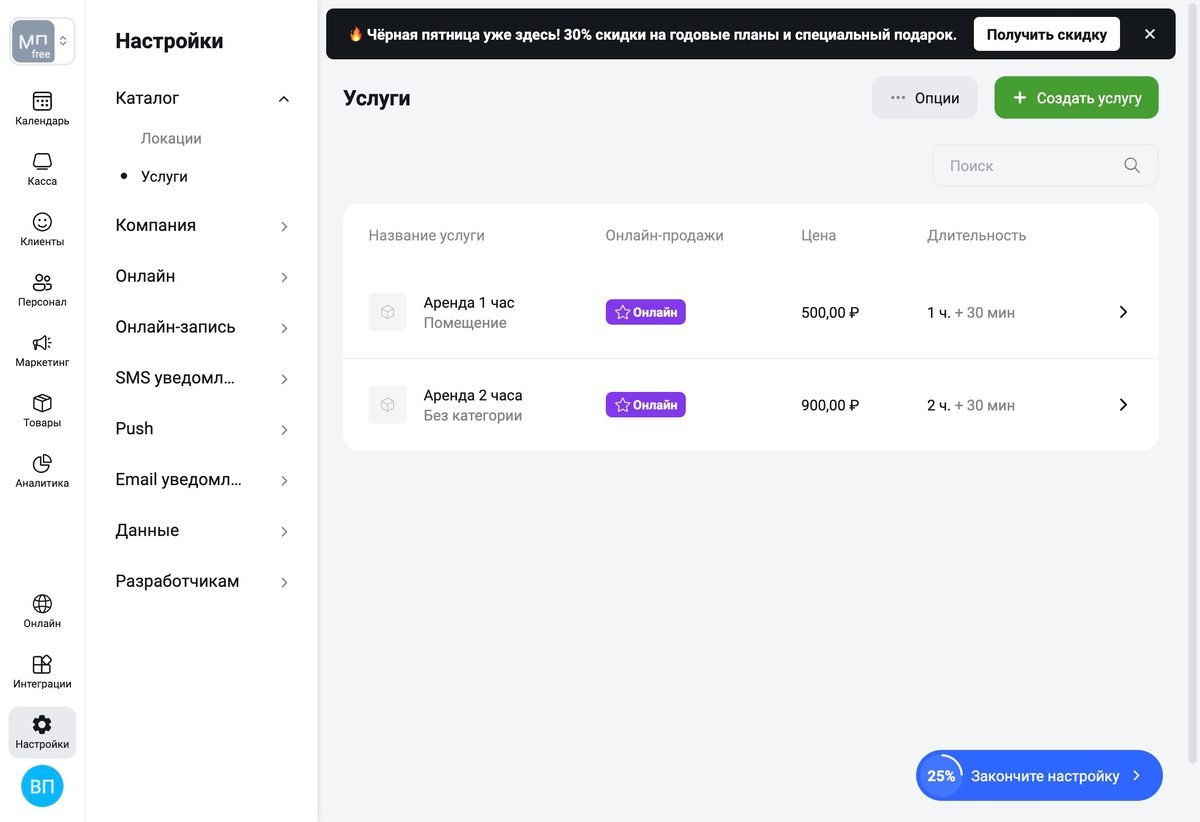 Форма создания услуги: указываем название кабинета, загружаем фото, устанавливаем цену и длительность