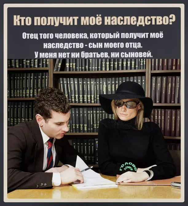🧩 ЗАГАДКА НА ЛОГИКУ: кто унаследует состояние?