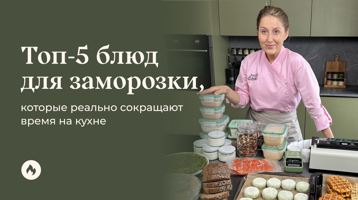 Маша Шелушенко профессиональный шеф-повар и фуд-блогер