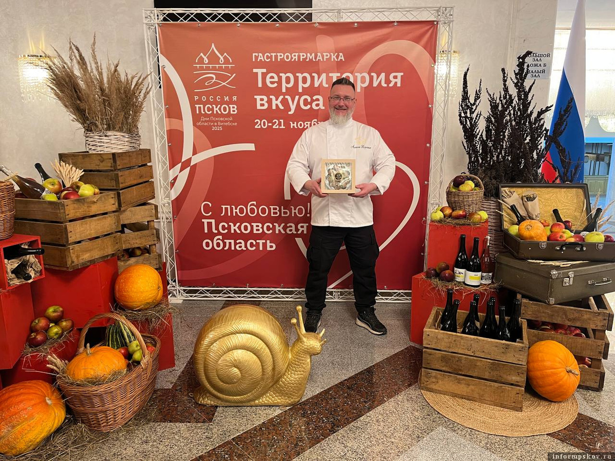 Фото: Фонд инвестиционного развития Псковской области