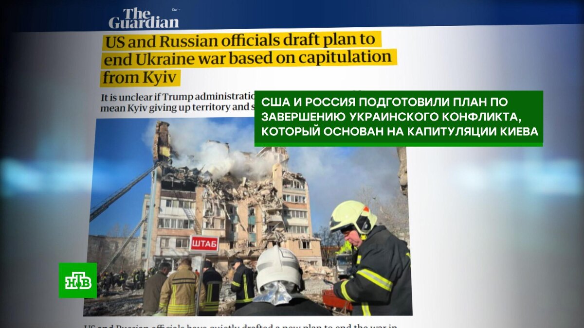    «Капитуляция Украины»: западные СМИ пытаются принять новую реальность