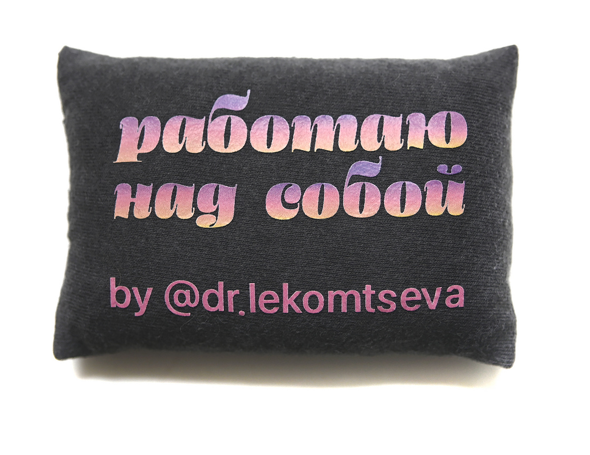 А теперь у нас и подушки еще есть ))