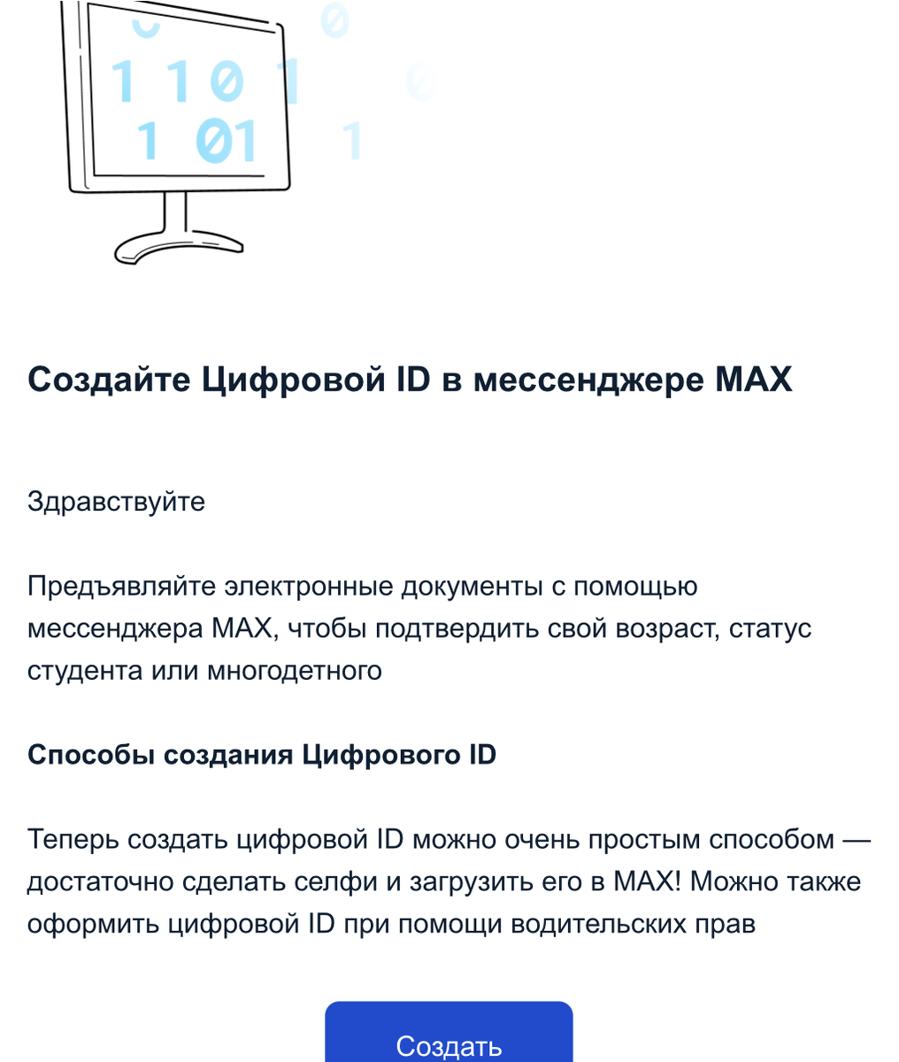    Пользователи Госуслуг получили вот такое уведомление