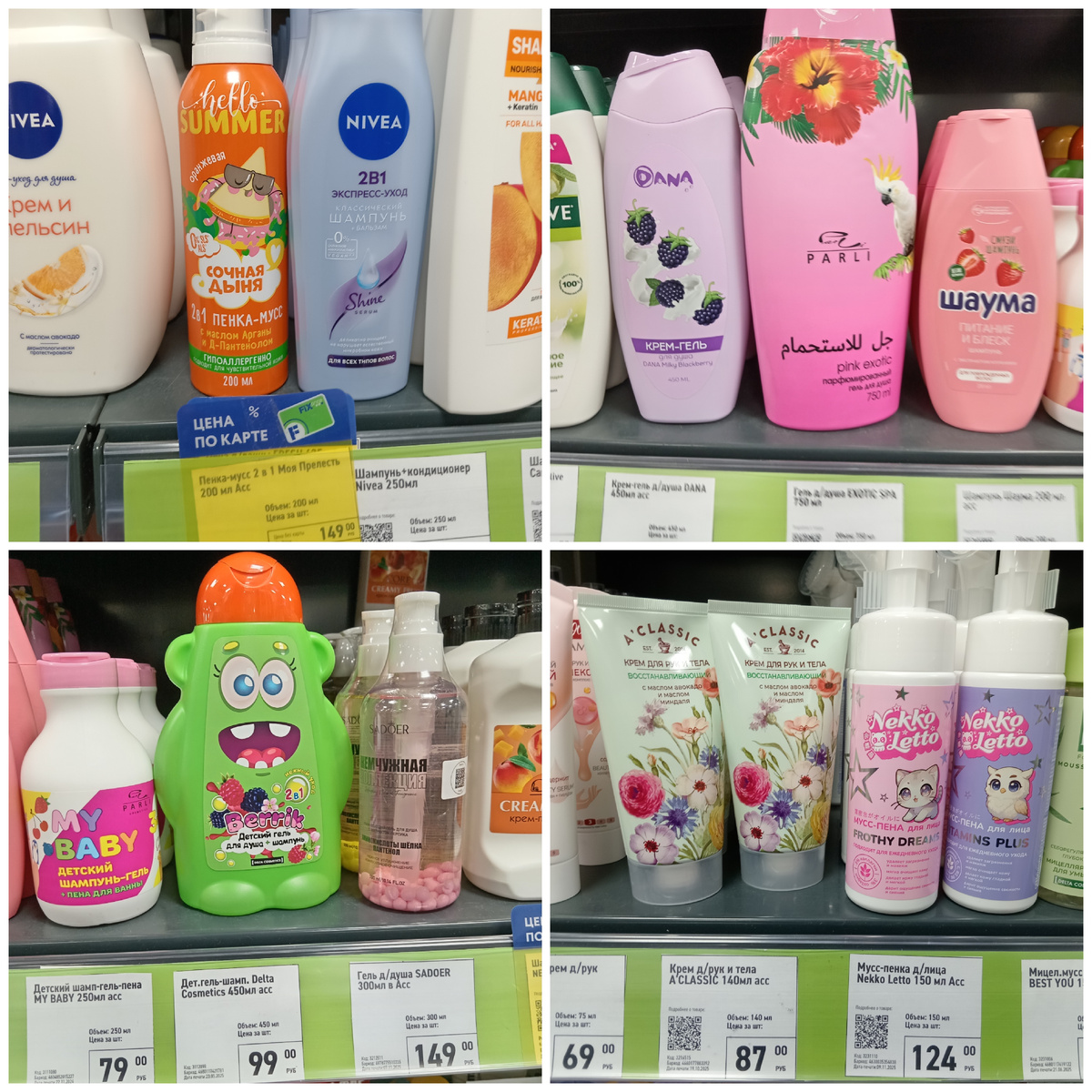 Шампунь, гель для душа, крема в красивых, ярких флаконах