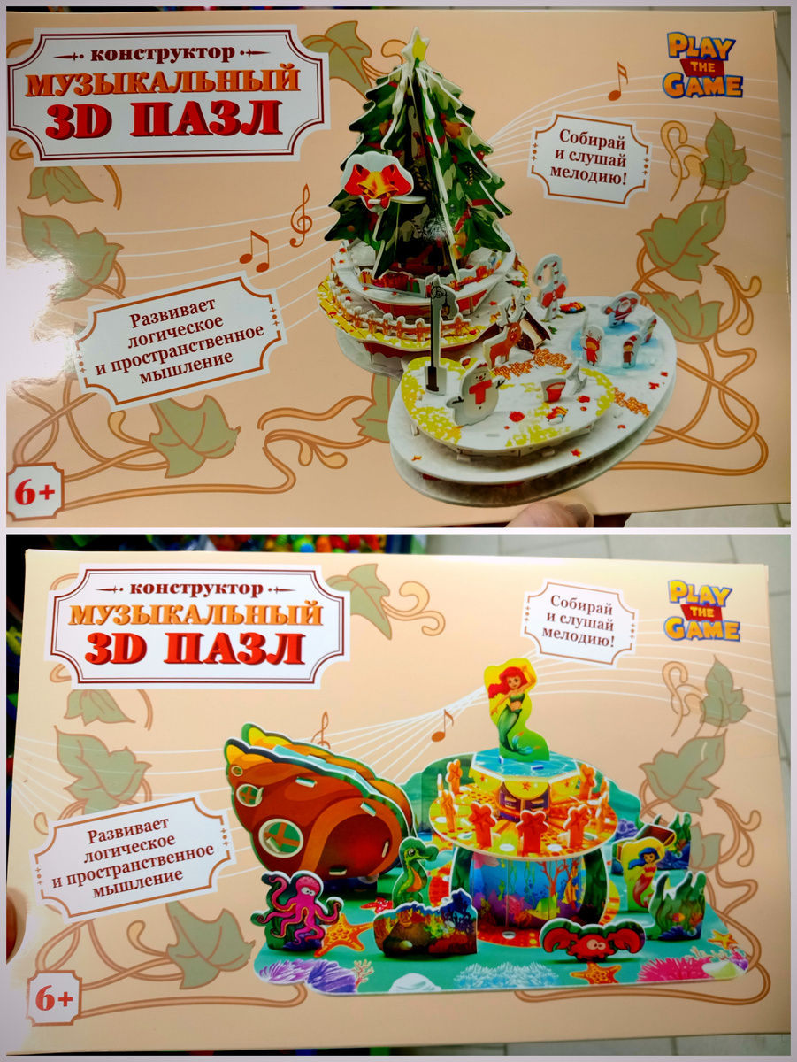 Музыкальный пазл