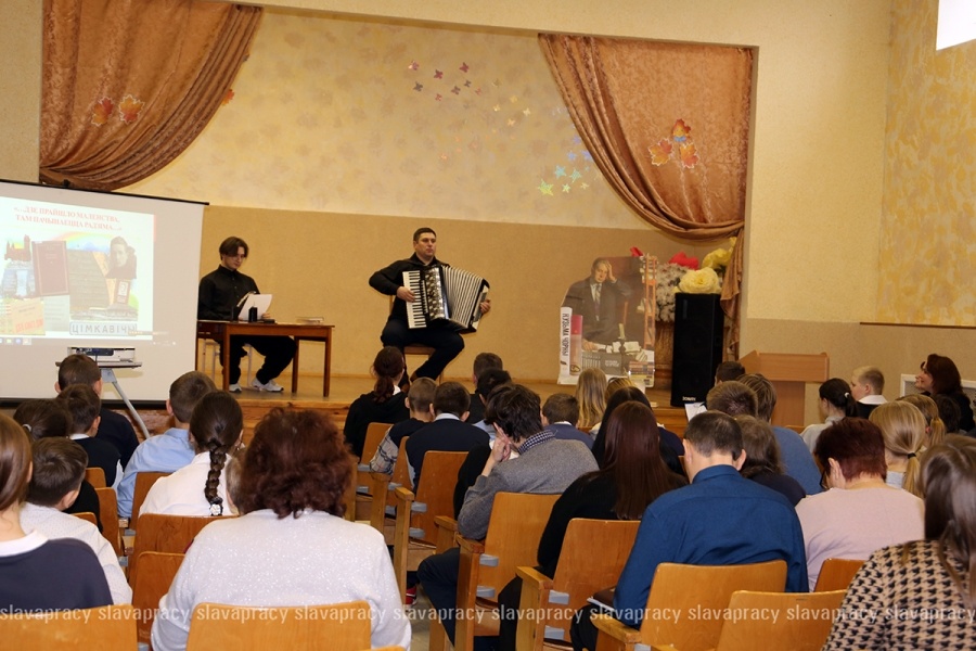     Свет его слова: в Тимковичской средней школе прошло мероприятие в память Кузьмы Чорного