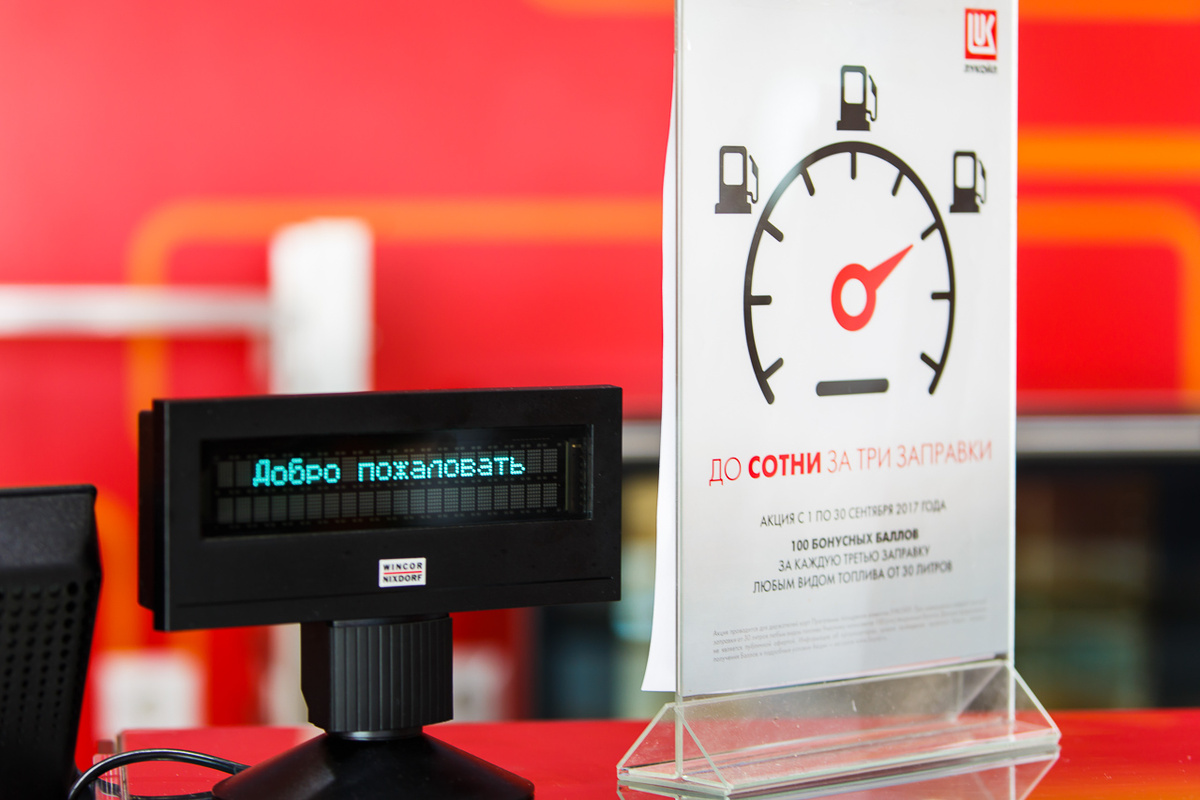 Источник фото: vk.com/lukoil