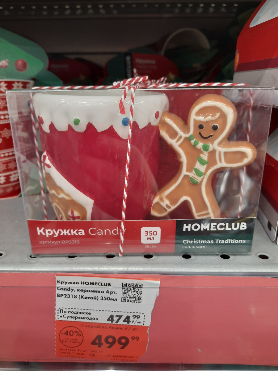 Кружка- пряничный человечек