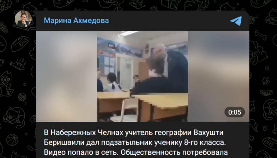 Фото: Telegram-канал "Марина Ахмедова"