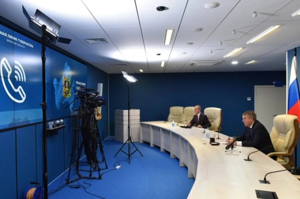    На прямую линию губернатора Брянской области поступило более 1900 обращений
