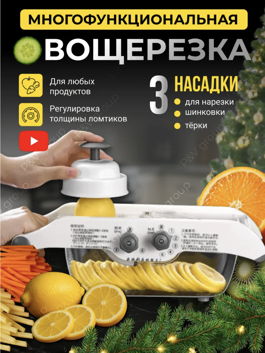 Ручная овощерезка