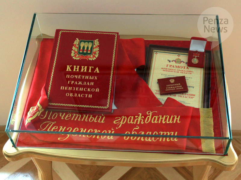    © Фото из архива ИА «PenzaNews»