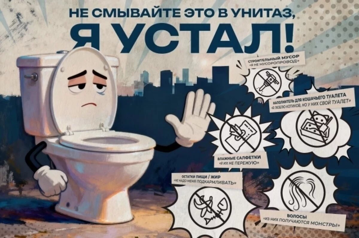    Петербуржцы смывают в унитаз телефоны, матрасы и даже Чебурашку