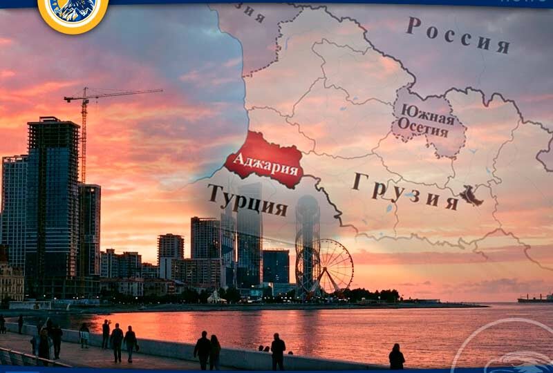 Аджария — несостоявшаяся «русская Ривьера» или будущая турецкая провинция? Забытая страна, которая могла стать частью России