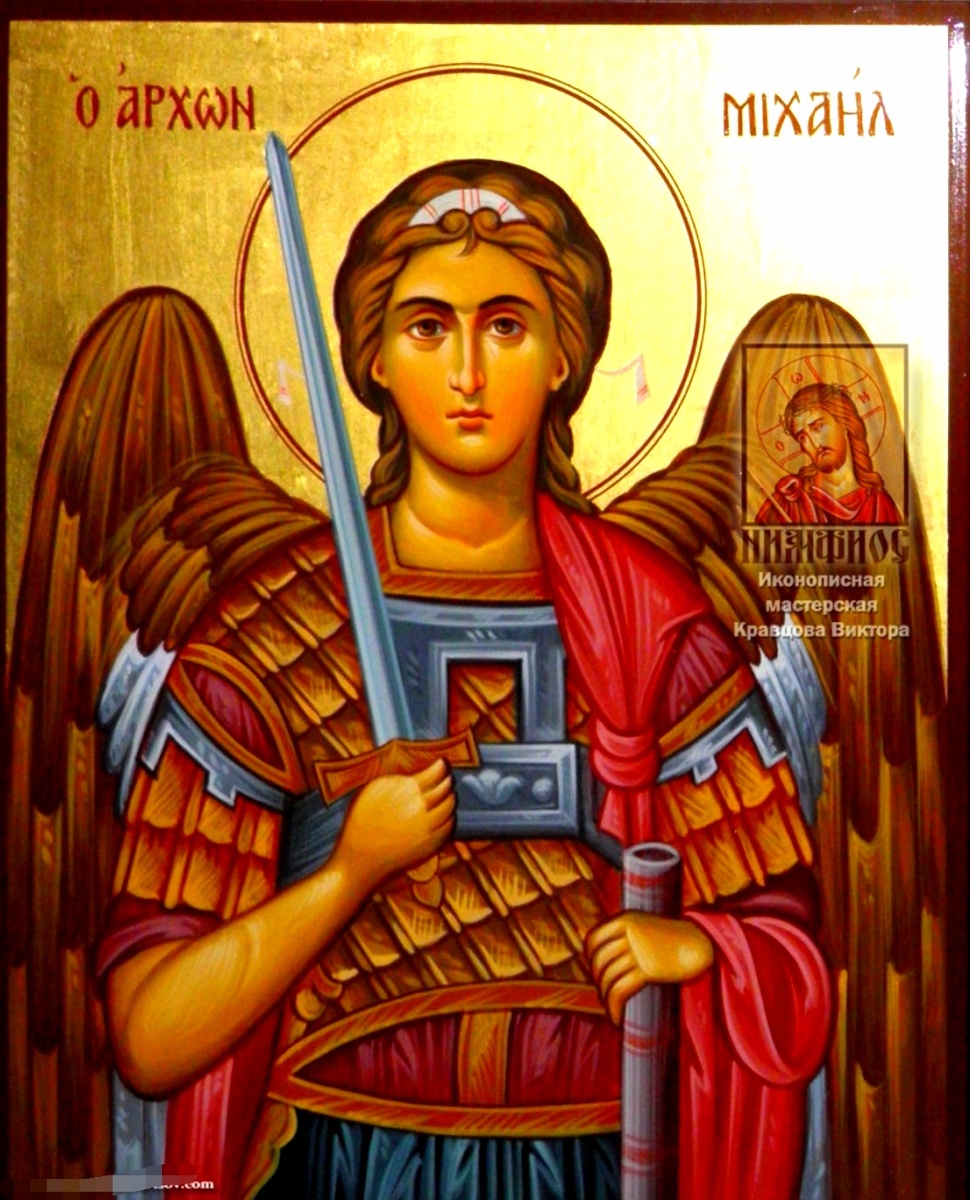 Святой Архангел Михаил 