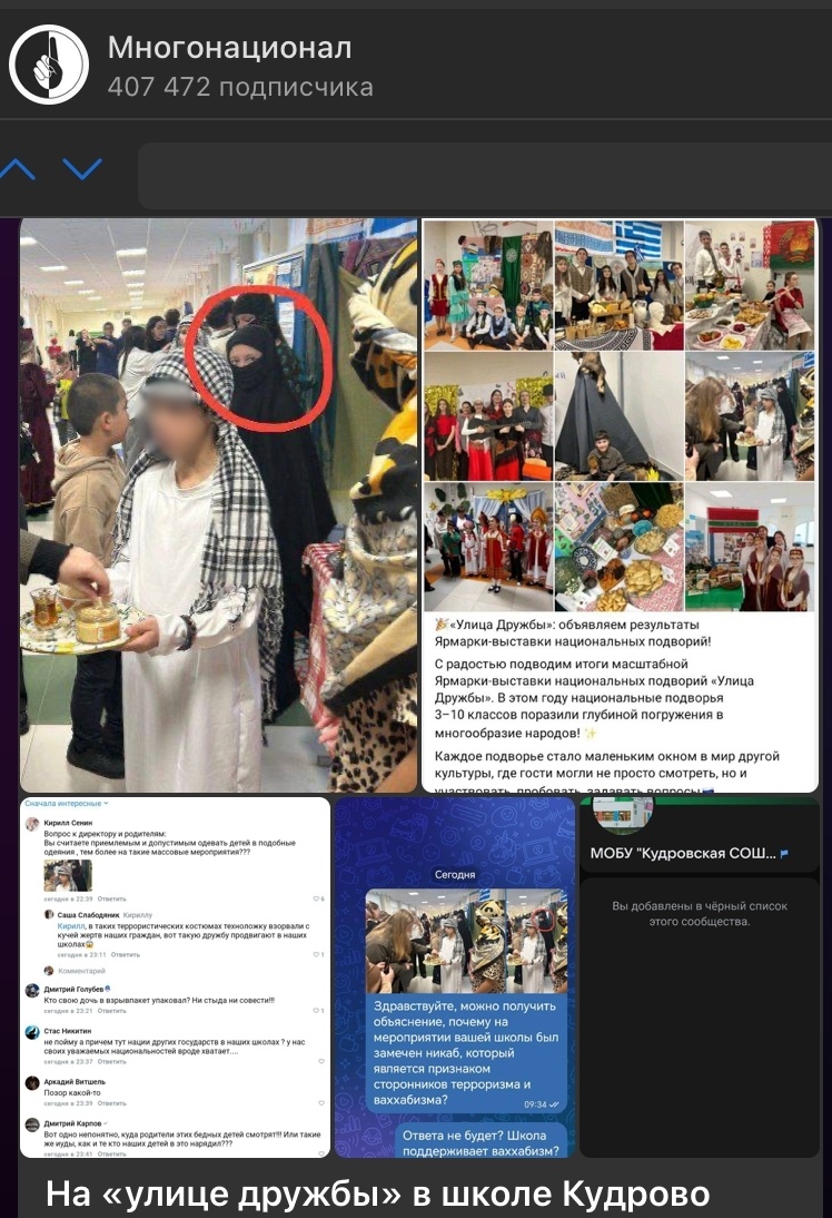    Скриншот: t.me/mnogonazi/27982