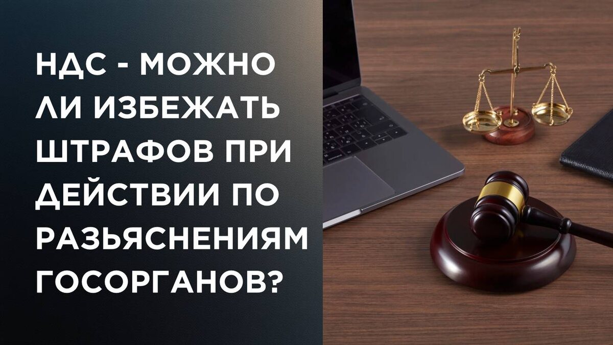 Рубрика «Судебная практика»