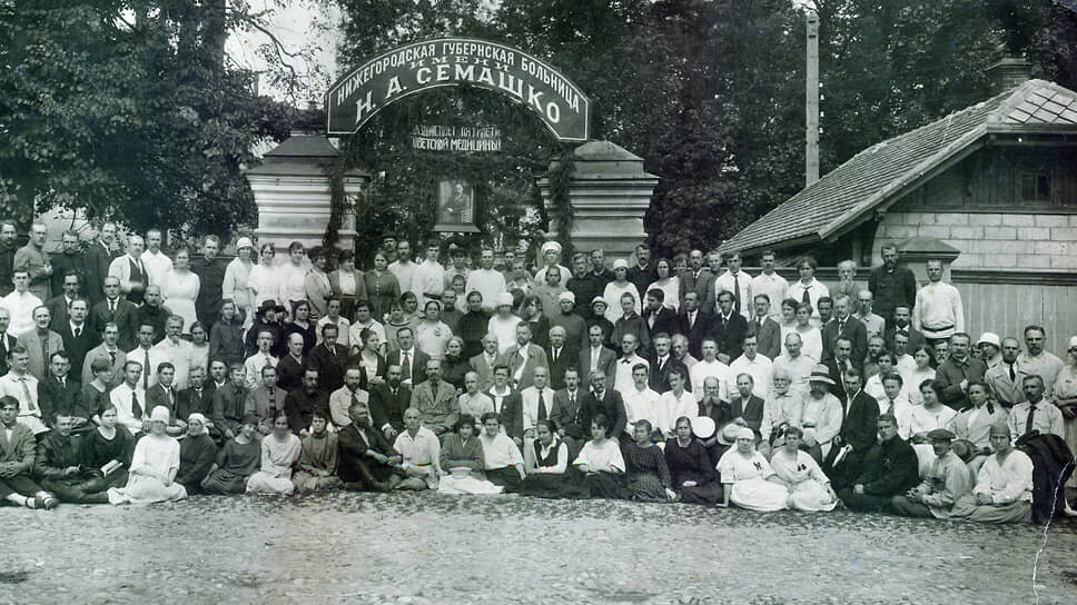 Коллектив больницы первых советских лет.📷Фото: Больница им. Семашко