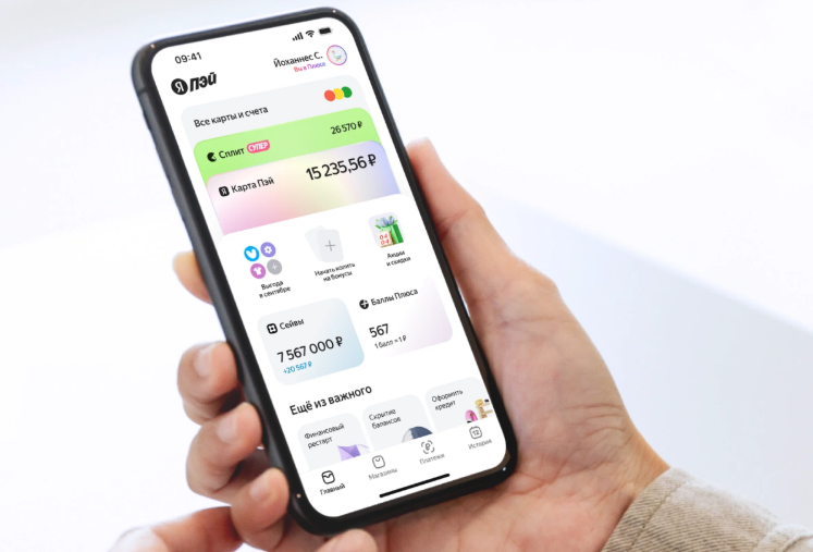 Скриншот с главной страницы Яндекс Пэй.