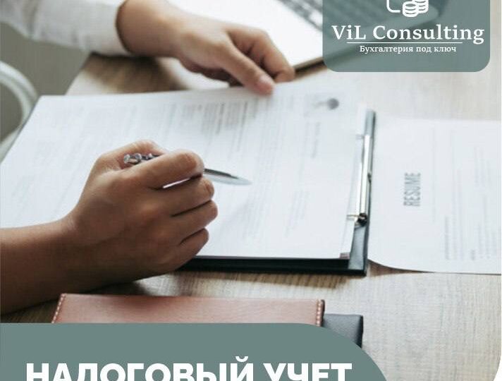 ❗️ Налоговая стучится в дверь? Готовимся правильно