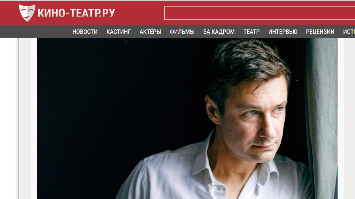 Скрин фото с сайта kino-teatr.ru